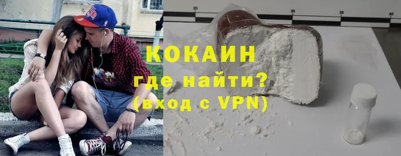 Cocaine 97%  Ужур 