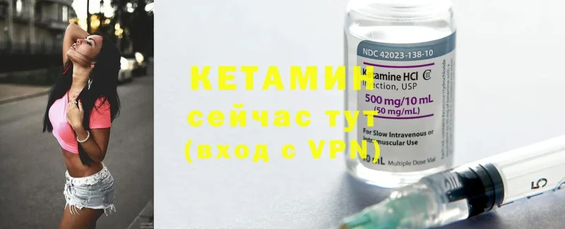 Кетамин ketamine  Ужур 